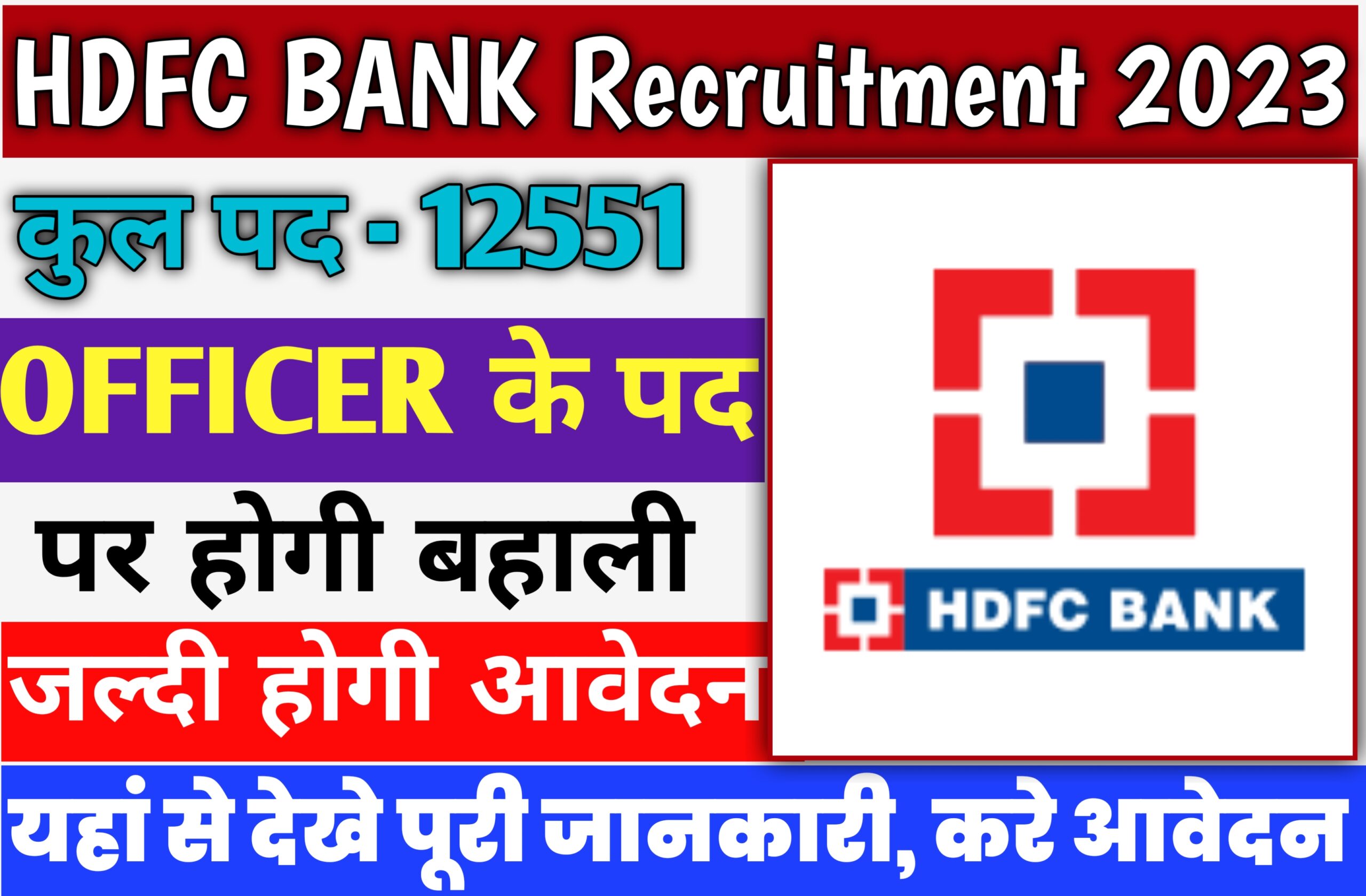 HDFC Bank Recruitment 2023 on Various Post