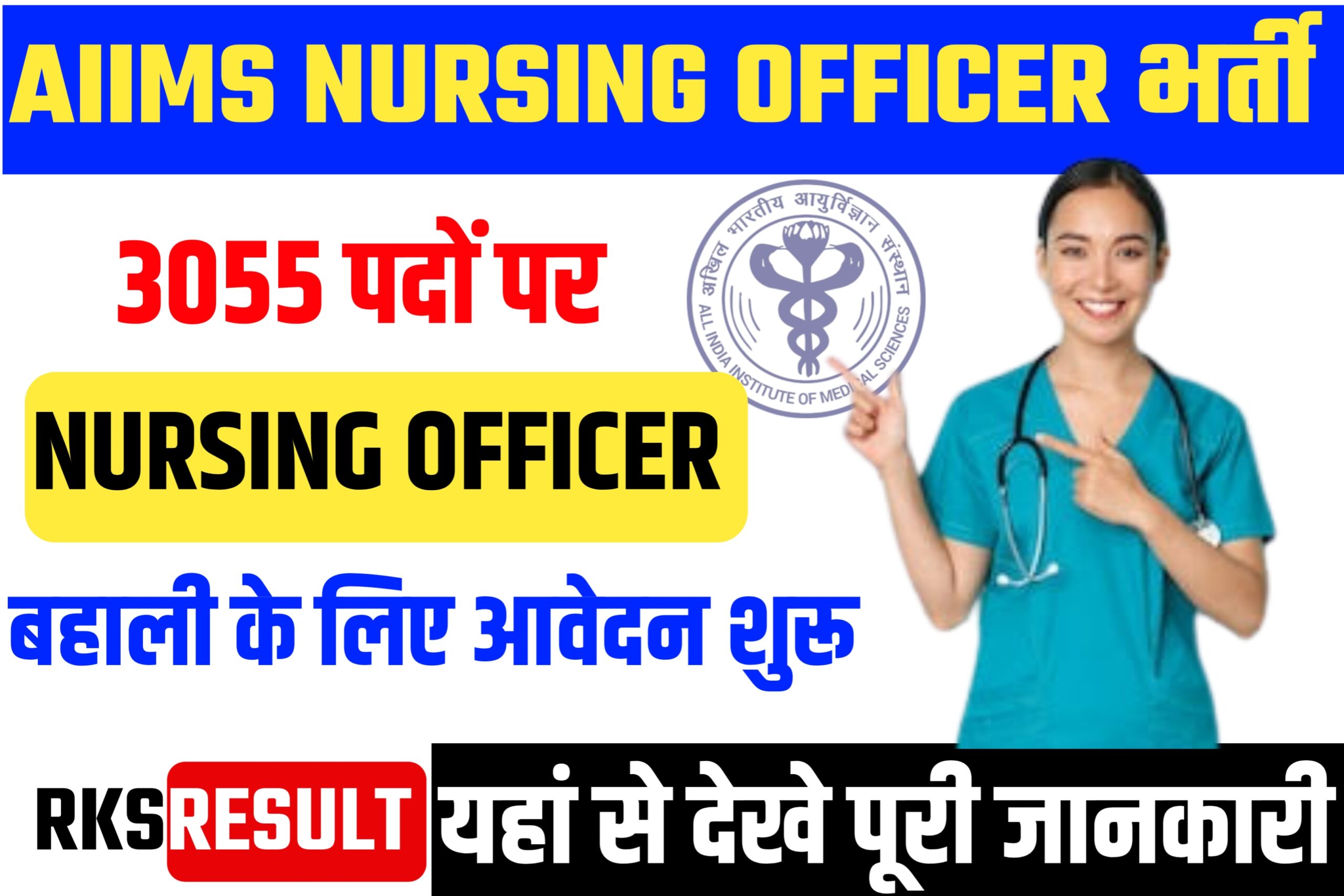 Aims Nursing Officer Vacancy 2023