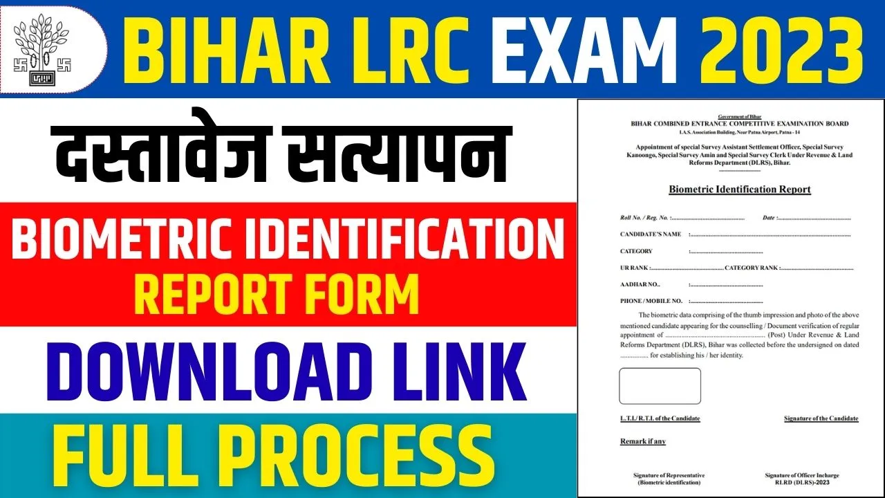 Bihar LRC BIOMETRIC IDENTIFICATION Form Download 2023
